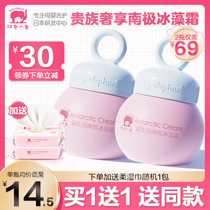 Red Small Elephant Child Face Cream Prebiota Antarctic Ice Algae Frost Freshman Baby Body Milk Moisturizing Nourishing Skin Care Products