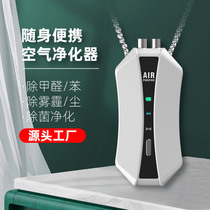 New M10 negative ion air purifier portable air purifier hanging neck necklace air purifier