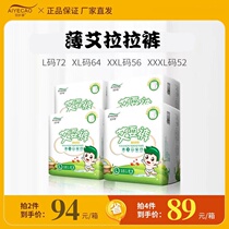Ayegrass Herbals Benthin Ai Series Grass Benara Pants Ajuggling Pants L XL XXL Baby Ultra Slim Breathable Urine Not Wet
