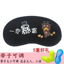 Blindfold sleep shading sleeping cute thermoregulation lady Simple lady liquid guys hot and cold hanging ear style brief