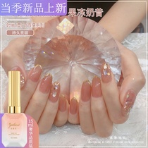 Net red ice through jade fat jelly milkshake nail polish gel 2021 new popular color white nude nail polish gel