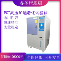 pct high pressure accelerated aging test chamber high temperature and high humidity digester magnetic material sterilization experimental testing equipment