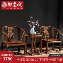 Mahogany furniture chicken wing wood palace chair three-piece new Chinese style solid wood leisure circle chair Taishi chair New Chinese style