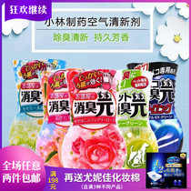 Japan original Kabaolin pharmaceutical deodorant air freshener bedroom toilet toilet aromatherapy fragrance
