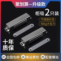 Stainless steel door suction door bumper Strong magnetic magnetic suction Wardrobe door bumper bead snap door bumper Cabinet door suction Kitchen door suction 2pcs