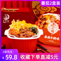 Xiaolongkan convenient hot pot tomato beef brisket two boxes of lazy self-cooked self-cooking hot pot Net red small hot pot