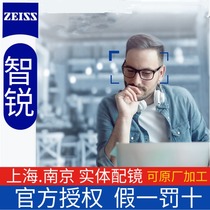 Zeiss Zhirui Lens 1 74 single-light digital progressive sheet ultra-thin 1 67 Platinum Film anti-blue film ophthalmic lens