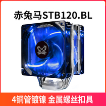 Scythe Red Rabbit Horse STB120Blue Blu-ray CPU Cooler 4 Copper Tubes 12cm AM4 Temperature Control 115X