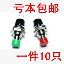 Small push button switch 6MM7MM PUSH button PBS-110PBS-105 Reset point action lockless switch Press-on monochrome