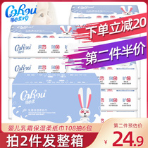 Can heart soft baby Yunrou towel baby with moisturizing cream paper 108 to draw 6 packs of soft paper towel napkins