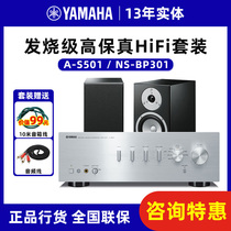 Yamaha Yamaha A- S501 HiFi pure power amplifier 2 1 channel stereo digital decoder