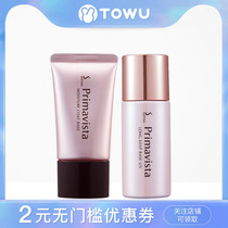 Japan sofina Sofina isolation Japanese version sunscreen concealer three-in-one anti-UV oil control makeup pre-cream