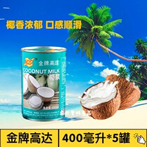 Gold medal up to 400ml * 5 cans of KOS