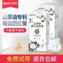 (High quality) Beixiu camellia oil baby pull pants diaper toddler pants breathable soft red buttocks