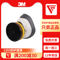 3M protective mask 1203 Organic steam and acidic gas breathing protective suit Anti-poison dust mask mask