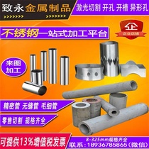 304316 Stainless steel tube Aluminum tube Q235 hollow tube Precision seamless tube Thick-walled tube Square tube Elbow processing customized