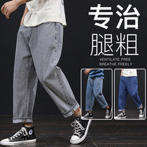 Summer Big Code Jeans Mens Straight Barrel Loose Casual Gfatter Add Fat Sub Slim 90% Pants Tide Cards 100 lap