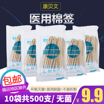 500 medical cotton swab ear sterile disposable cotton swab skin wound disinfection medicine single head medicine bamboo stick
