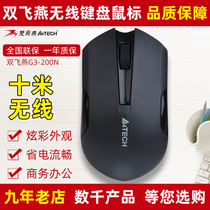 Dual Feiyan G3-200N Wireless Mouse Home Laptop Office Desk Style Electromechanical Brain Game Power Saving USB Universal