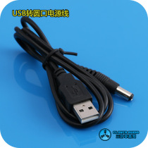 Driving recorder electronic dog usb to DC3.5mm round head car charger power supply data connection cable