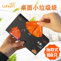  Lohom Lajiao desktop mini garbage bag Household small flat mouth dining table garbage cleaning plastic bag 30cm