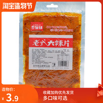 Buy 3 get 1 Free Li Yulin Old-fashioned Big Spicy Slice Spicy Strips After 80 Years of Nostalgia Spicy Bean Skin Snacks Net Red Same Style