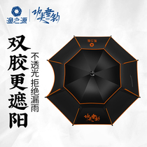 Fishing source fishing umbrella 2 4 thickened umbrella 2 2 meters universal anti-umbrella Fishing parasol fishing gear outdoor fishing umbrella