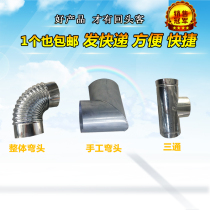 China galvanized white sheet iron sheet smoke exhaust cylinder rain cap elbow tee tee firewood fire heating stove aluminum foil adhesive tape coal bucket