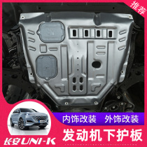 Changan UNIK engine guard 21 Changan unik modified special chassis guard engine protective cover