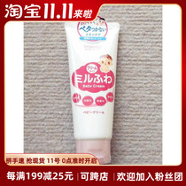 Japan direct mail and light Hall Wakodo baby moisturizer no fragrance moisturizing cream 60g