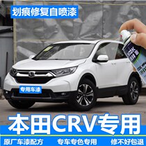 Suitable for Honda crv pearl white tonic lacquered pen car scratcher self-spray color crystal black original factory paint