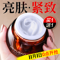 Meifubao Cream Gold Peptide Cream Tightening Anti-Wrinkle Anti-aging Moisturizing and Moisturizing Official Flagship Store