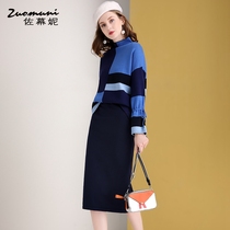 Zoomani loose blue knitted suit skirt two-piece autumn and winter women 2021 new sweater skirt 11367