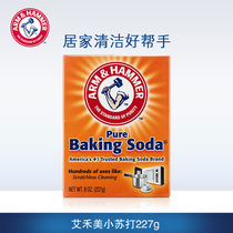  Ai Hemei imported baking soda from the United States 227g