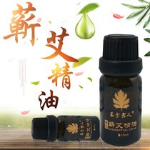 Red Ai Ai massage scraping essential oil 30ml 10ml Ai oil can be directly applied to Hubei Qichun Qizhou