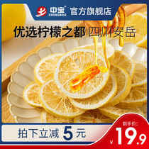 Zhongbao freeze-dried lemon slices tea dried slices Honey fruit camellia tea soak water drink whole bag freeze-dried honey lemon slices