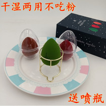 Korean Ermu grape beauty egg does not eat powder makeup Egg gourd powder puff sponge dry and wet sponge egg makeup egg
