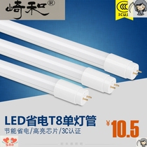 LED fluorescent tube t8 single tube energy-saving light tube 0 6 0 9 1 2 meters 9 13 18w lighting fluorescent lamp replacement