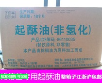 KFC shortening 16kg Yihai Kerry Citi fried oil Non-hydrogenated palm oil fried food raw materials