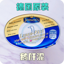 German original Jensens Janni liver mud goose liver mud supplement