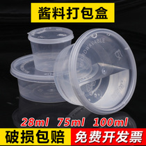Beautiful one-time packaging seasoning box Takeaway sauce cup Small seasoning cup Plastic box with lid 100 pcs