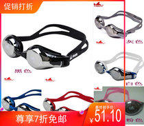 yingfa yingfa anti-fog anti-UV large frame 2800AFM coated swimming goggles free shipping