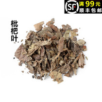 Chinese herbal medicine new stock loquat leaf dry goods 50 gr selected pipa leaf tea lutangerine leaf powder Chinese herbal medicine