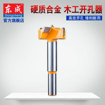 Dongcheng electric tools accessories CARBIDE woodworking hole opener Woodworking drill reaming tool 23-65mm