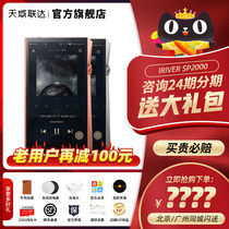 24 issue Ai and SP2000 limited edition HiFi player lossless music fever MP3 flagship SP2K