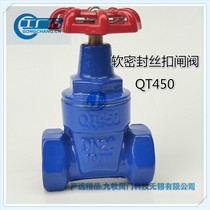 Drinking water soft seal screw gate valve 4 minutes 6 minutes 1 inch DN15 20 25 pipe water meter switch regulating valve