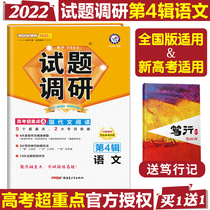 The 2022 edition of the Star Education Test Questions Survey The Fourth Series of Chinese College Entrance Examination Chinese Super Key Modern Literature Reading Test Questions Survey The fourth Series Chinese College Entrance Examination Questions Survey The Fourth Series Chinese 2022 College Entrance Examination Chinese