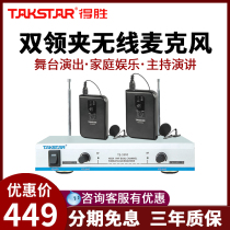 Takstar Wins TS-3310PP Wireless Microphone Headset Collar Clip Breast of Wheat Stage Show Microphone