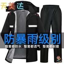 Raincoat Rain pants suit men waterproof plus thick suit Racing with hood up and down poncho canvas summer can be