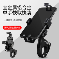 Takeaway Rider Pedal Battery Electric Motorcycle Cell Phone Bracket Aluminum Alloy Car Navigation Shockproof Bicycle